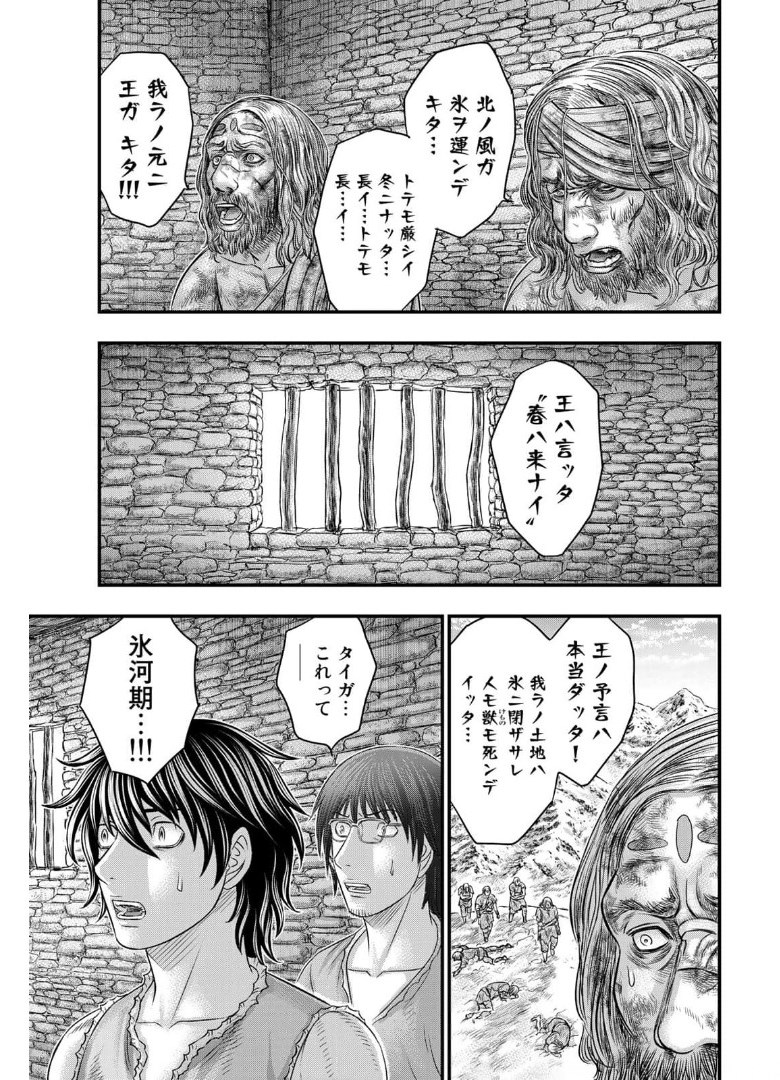 Sousei no Taiga Chap 79 - Next Chap 80