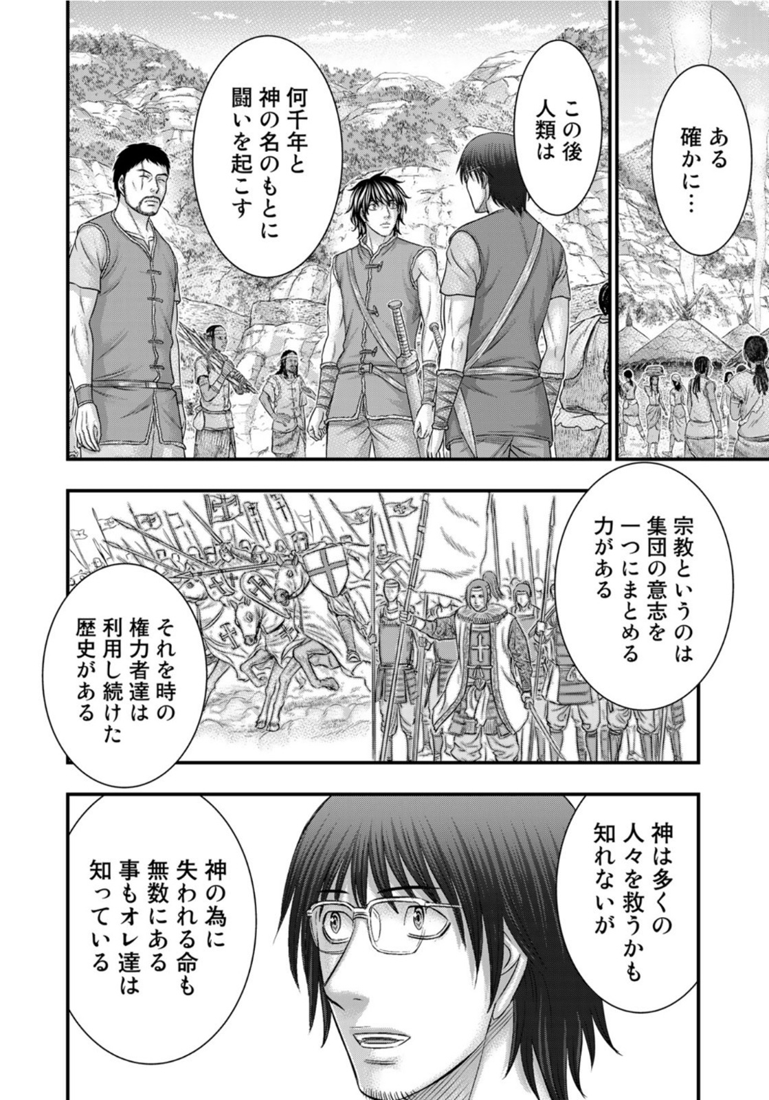 Sousei no Taiga Chap 83 - Next Chap 84