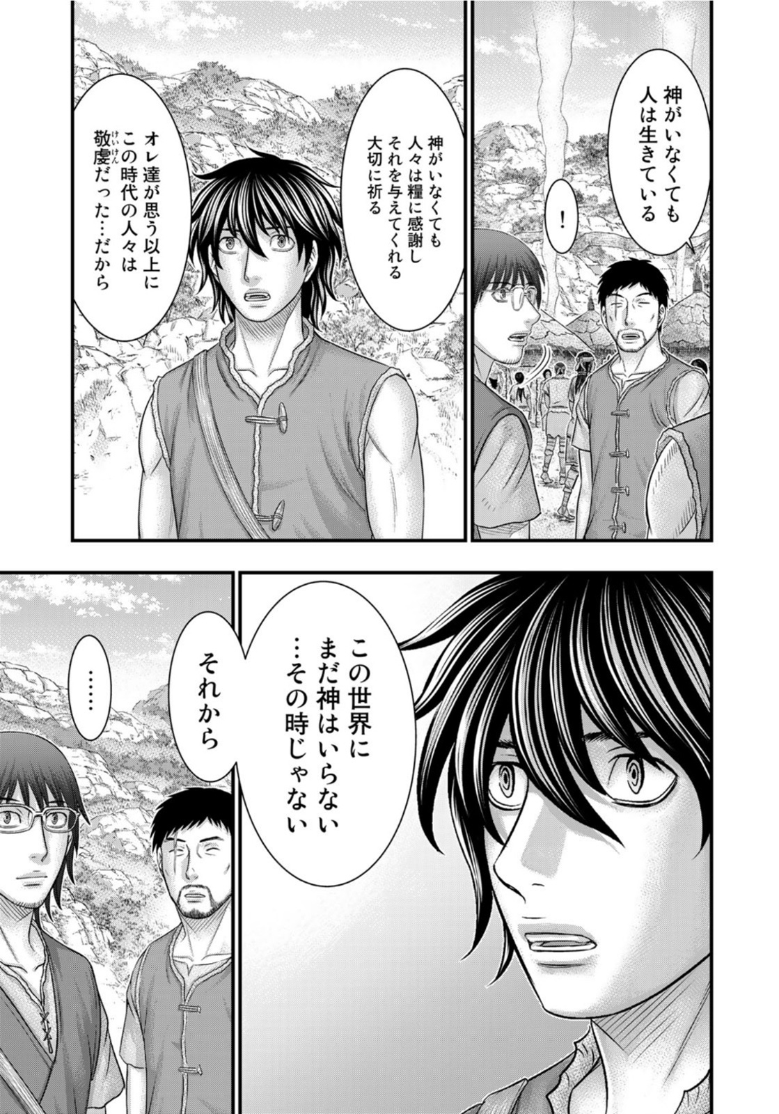 Sousei no Taiga Chap 83 - Next Chap 84