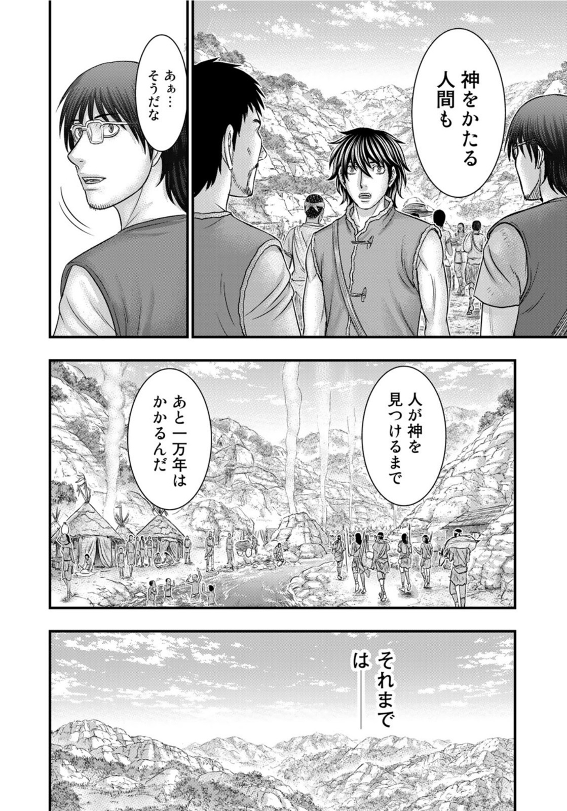 Sousei no Taiga Chap 83 - Next Chap 84