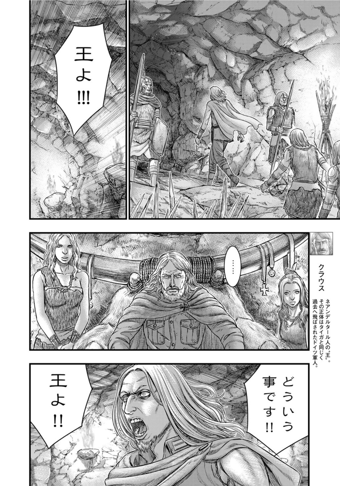 Sousei no Taiga Chap 83 - Next Chap 84