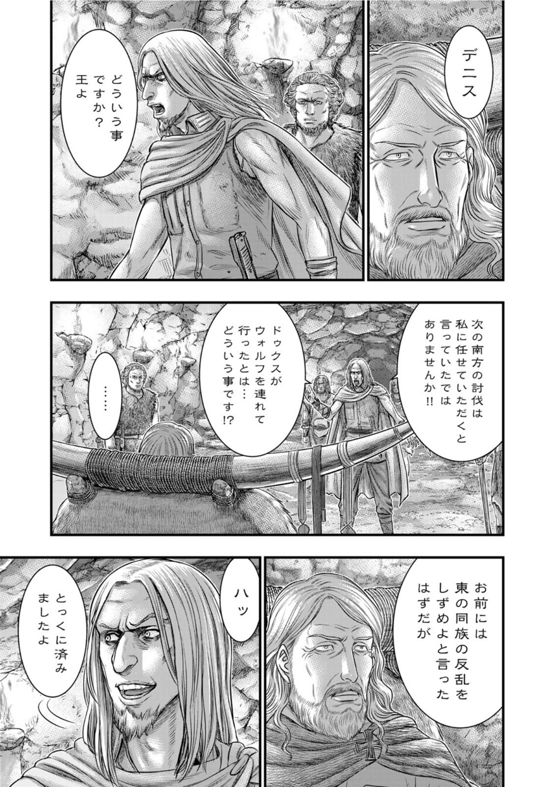 Sousei no Taiga Chap 83 - Next Chap 84