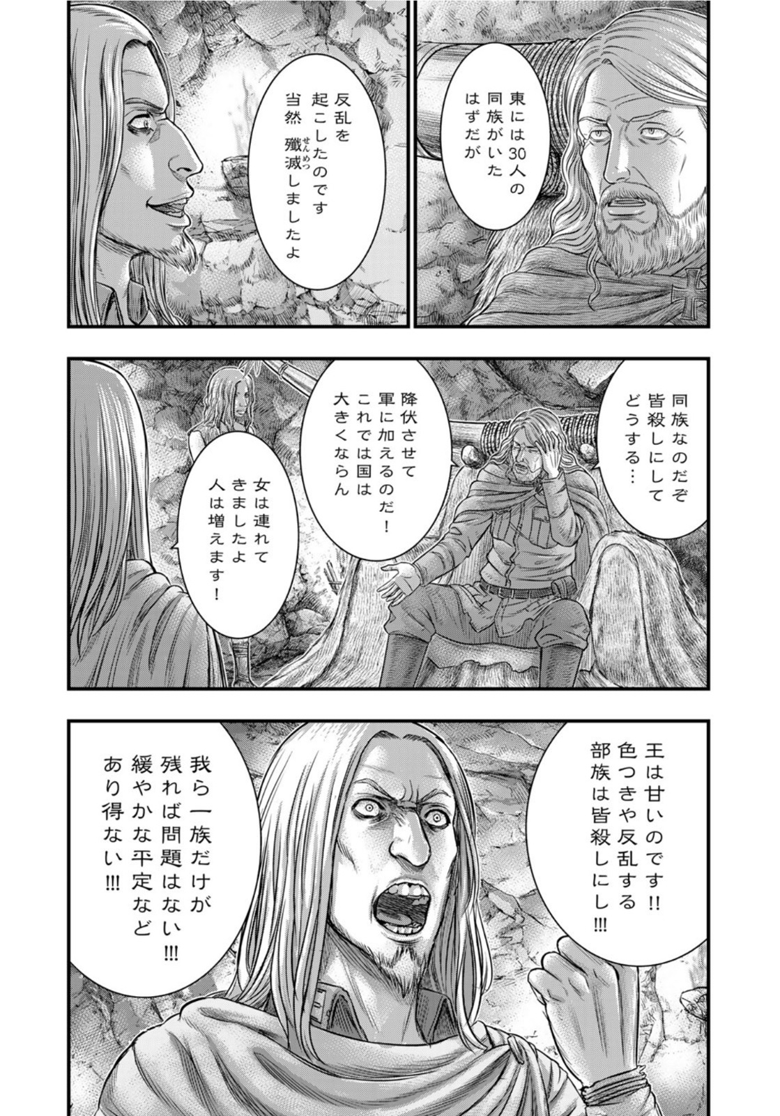 Sousei no Taiga Chap 83 - Next Chap 84