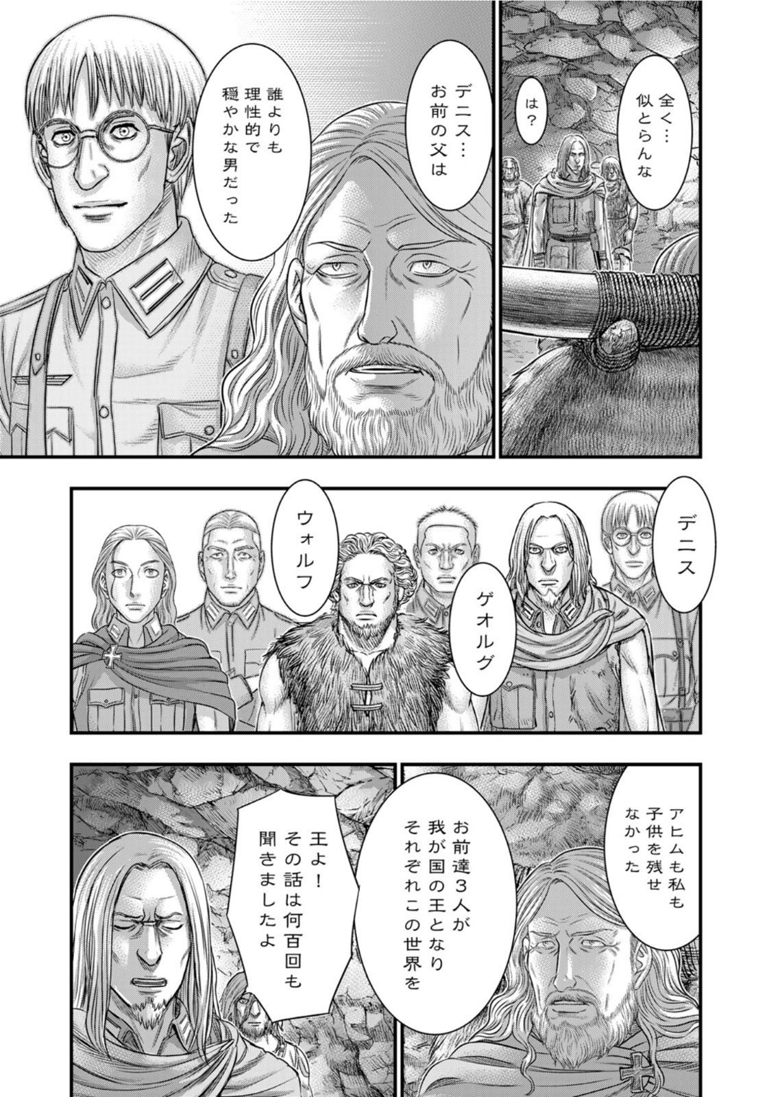 Sousei no Taiga Chap 83 - Next Chap 84