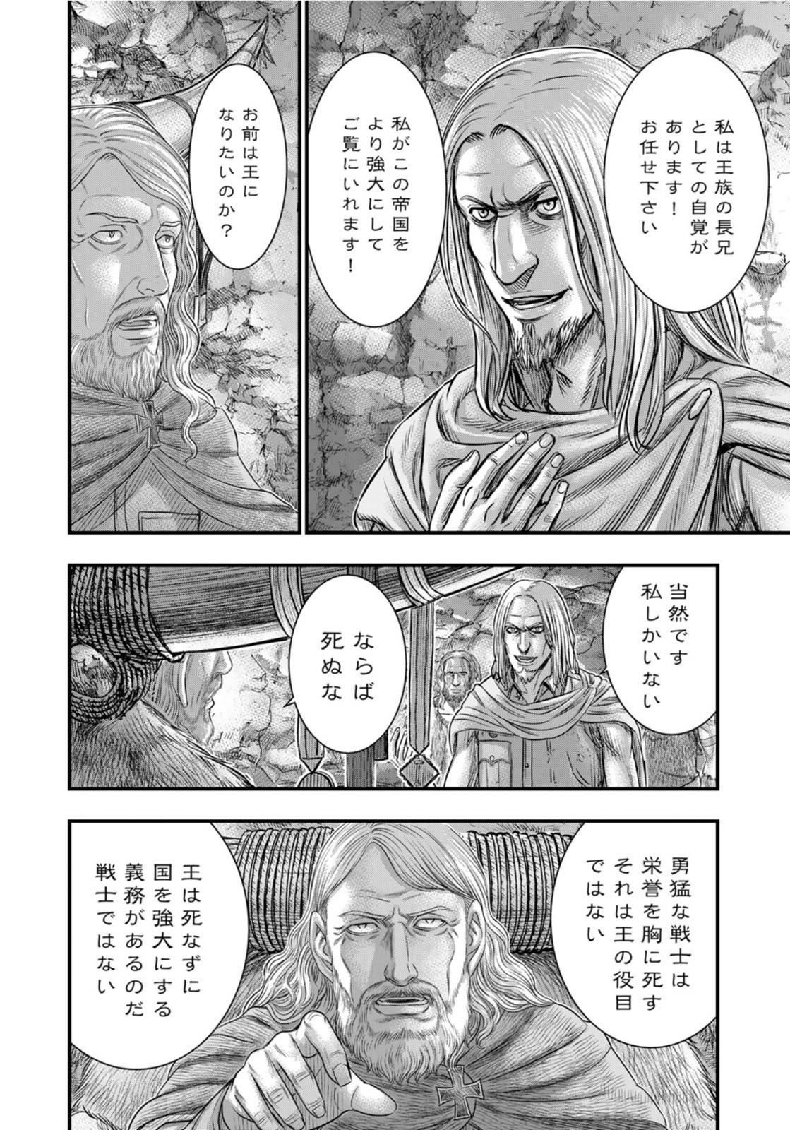 Sousei no Taiga Chap 83 - Next Chap 84