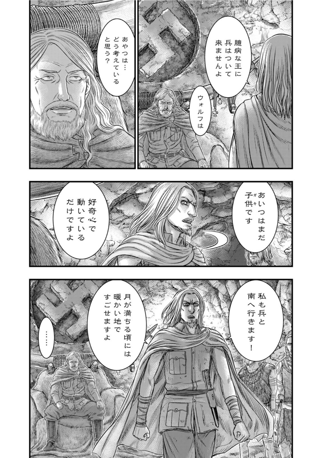 Sousei no Taiga Chap 83 - Next Chap 84