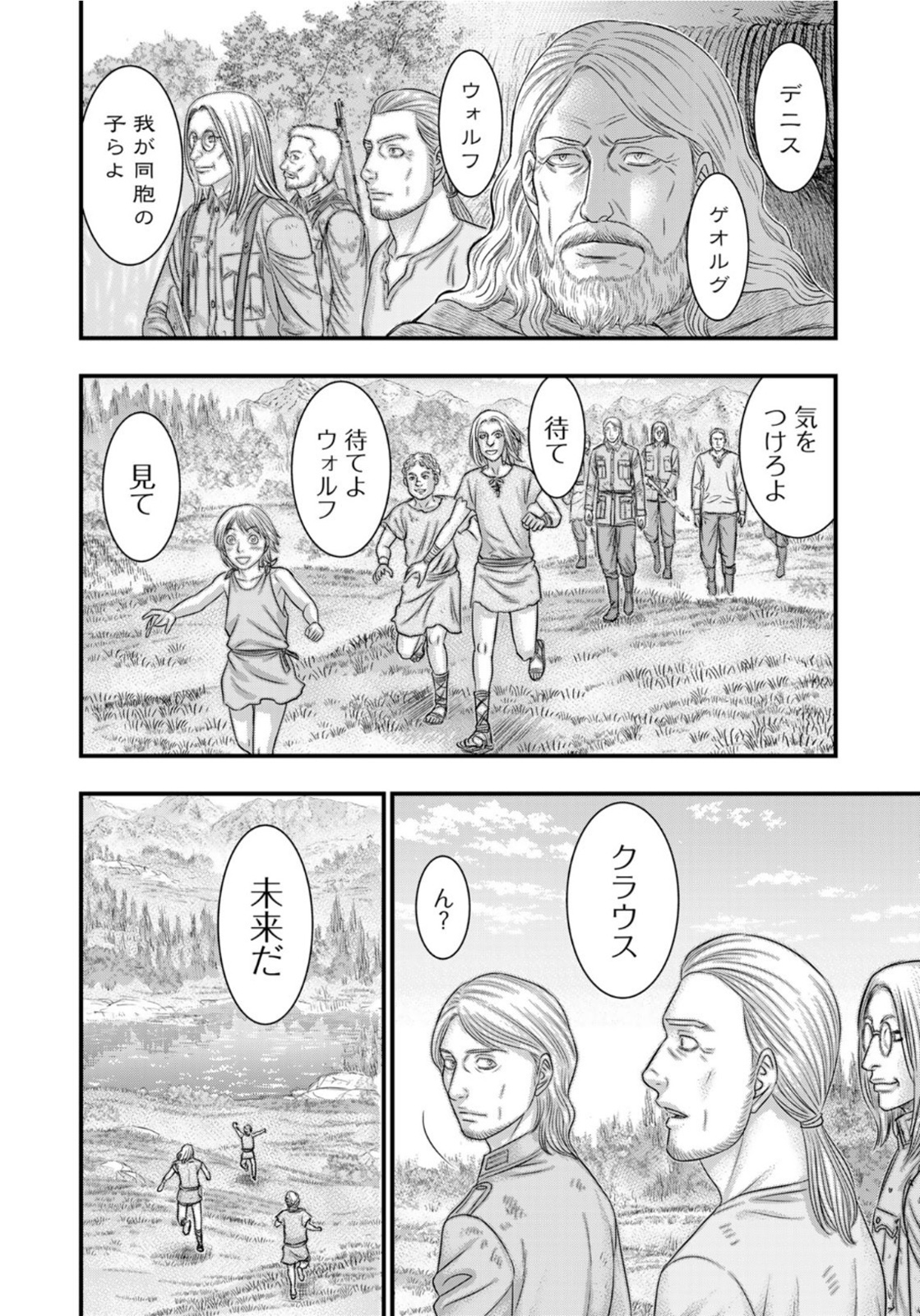 Sousei no Taiga Chap 83 - Next Chap 84