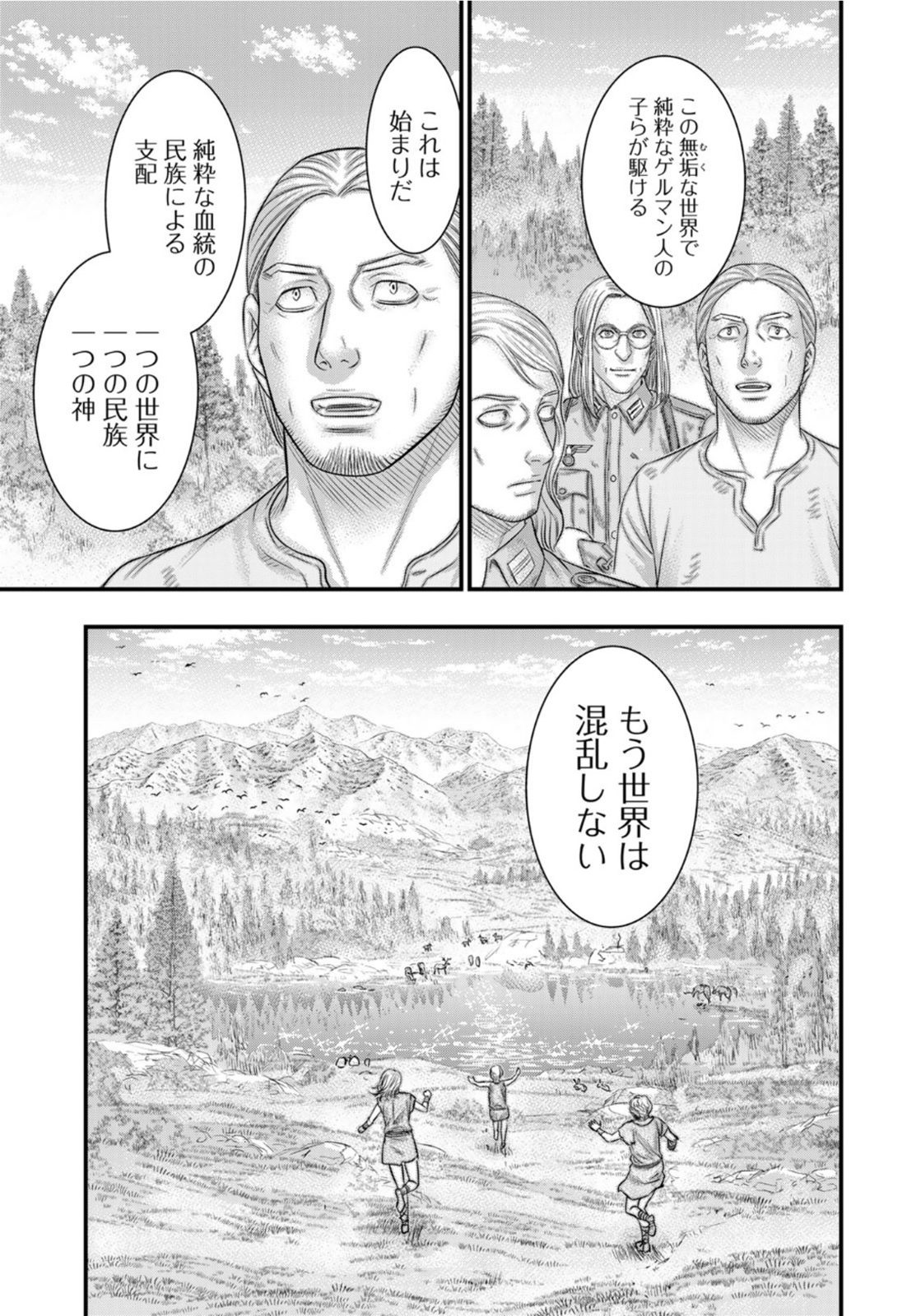 Sousei no Taiga Chap 83 - Next Chap 84