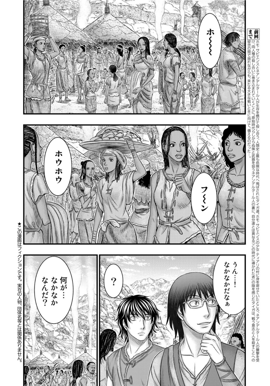 Sousei no Taiga Chap 83 - Next Chap 84