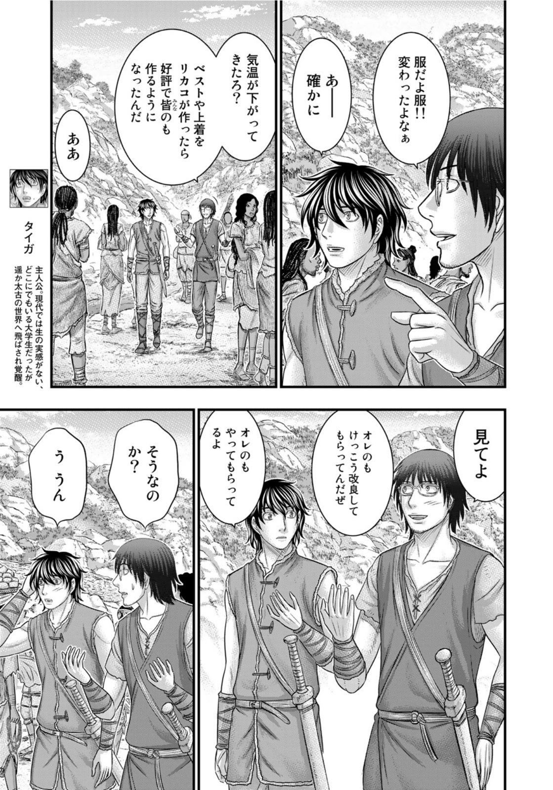 Sousei no Taiga Chap 83 - Next Chap 84