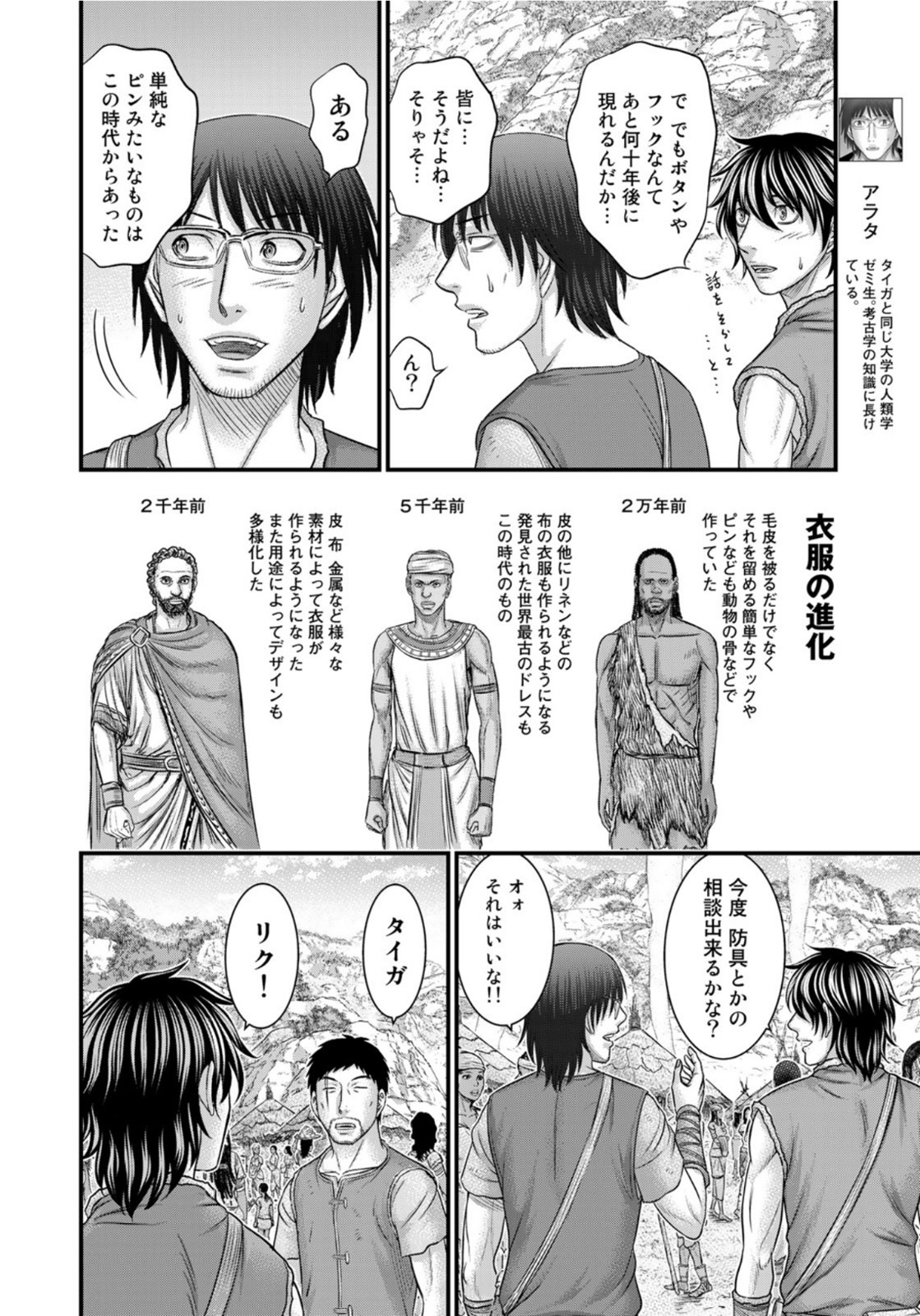 Sousei no Taiga Chap 83 - Next Chap 84