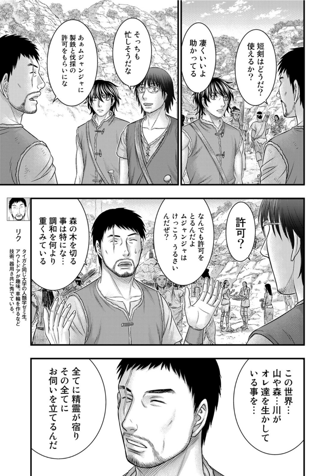 Sousei no Taiga Chap 83 - Next Chap 84