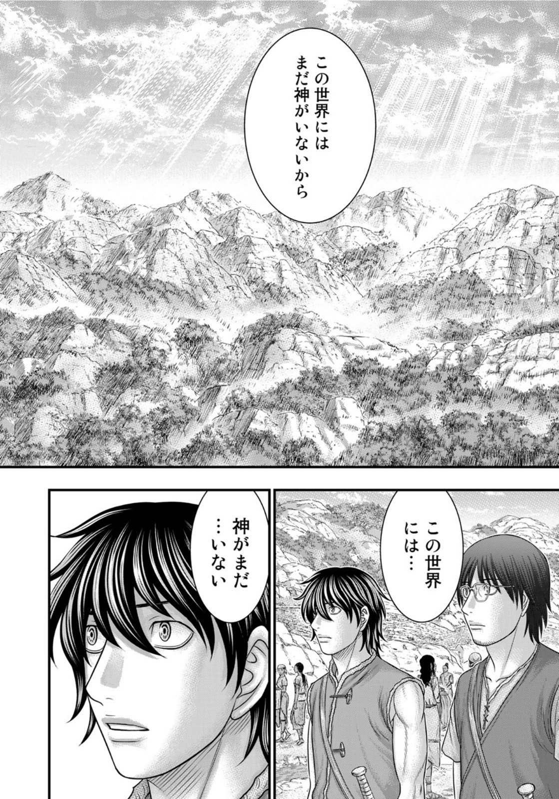 Sousei no Taiga Chap 83 - Next Chap 84
