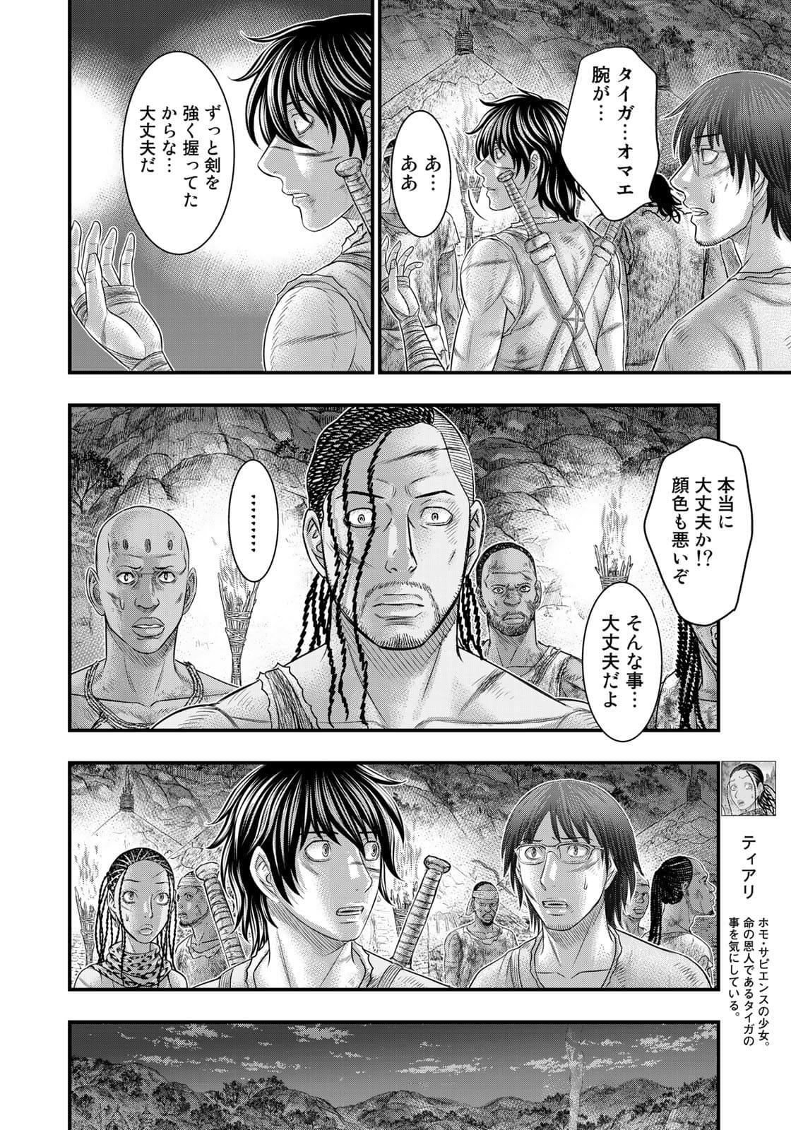 Sousei no Taiga Chap 80 - Next Chap 81