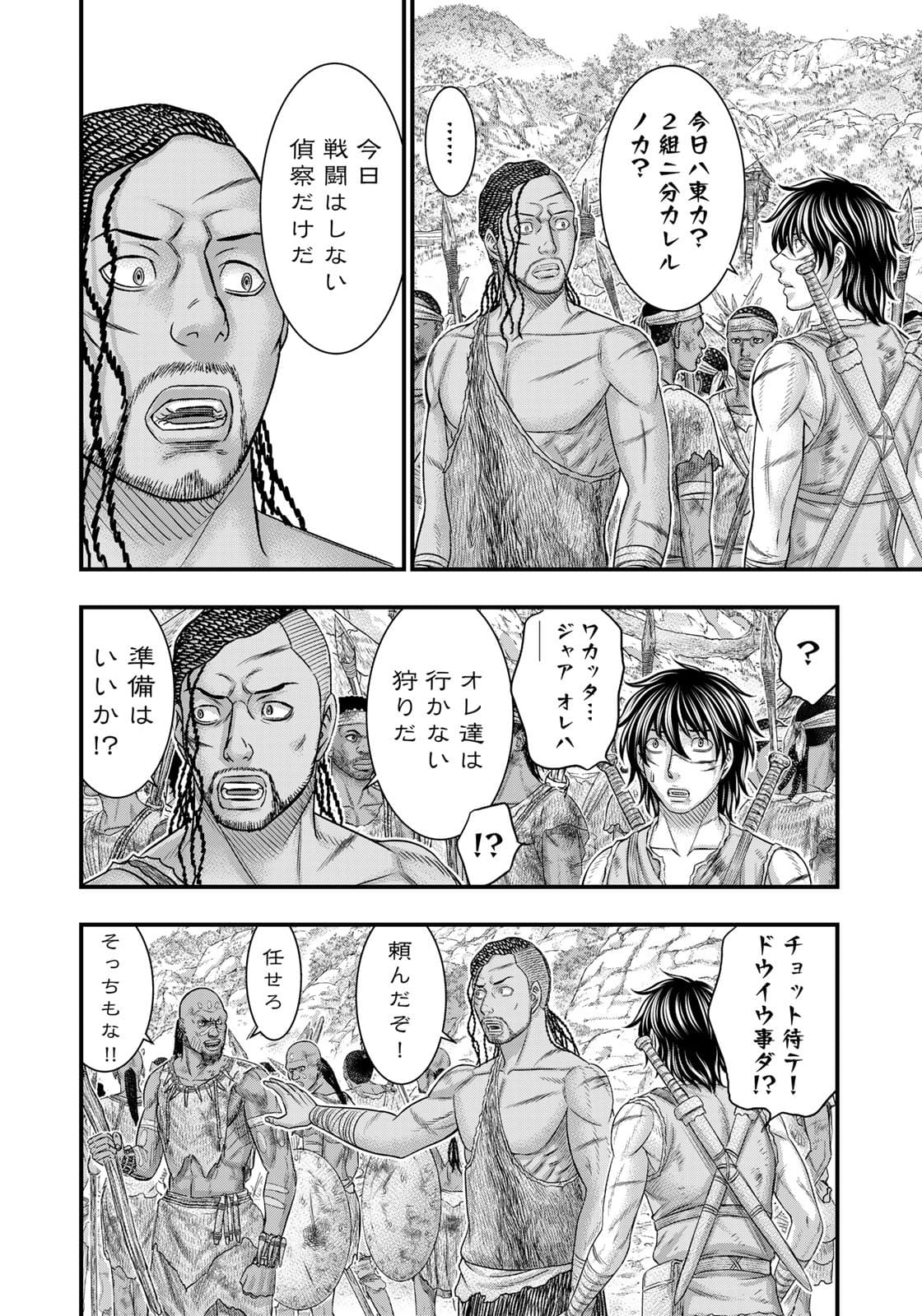 Sousei no Taiga Chap 80 - Next Chap 81