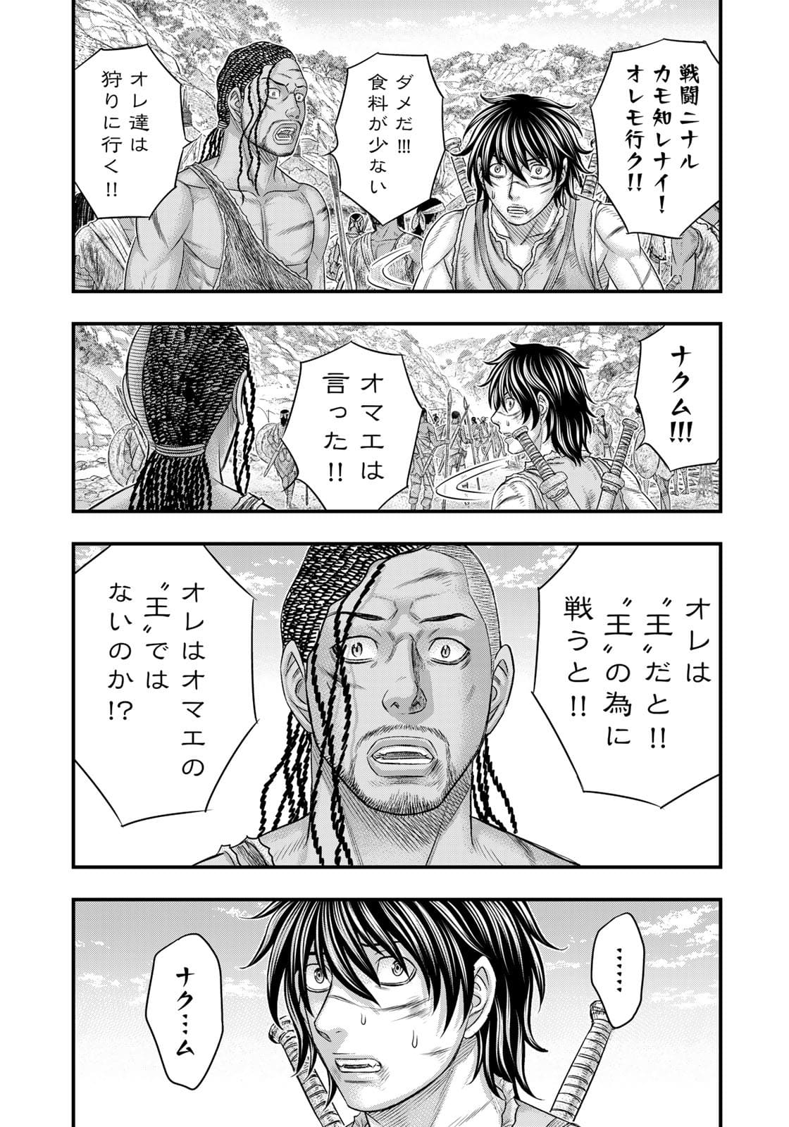 Sousei no Taiga Chap 80 - Next Chap 81