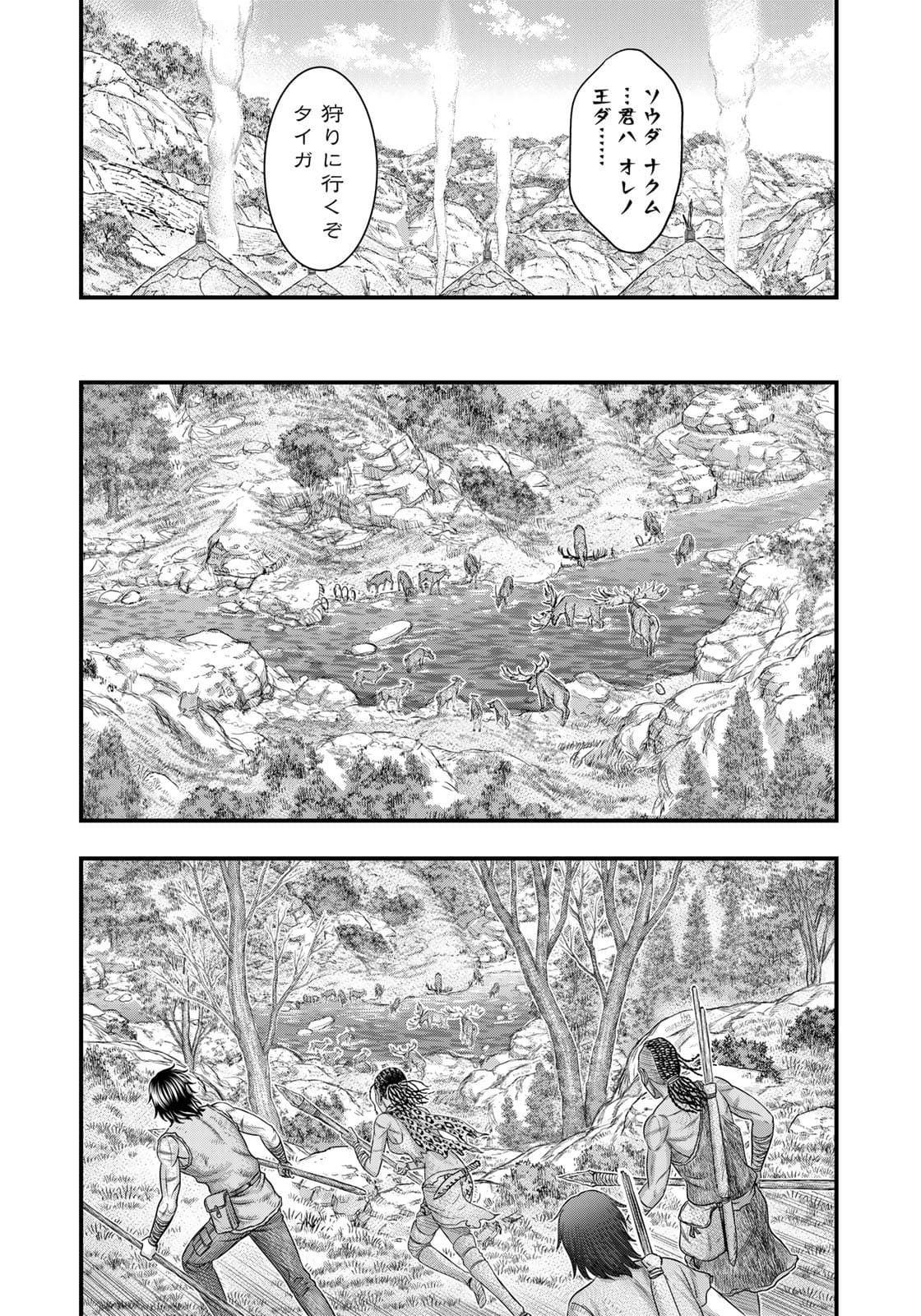Sousei no Taiga Chap 80 - Next Chap 81