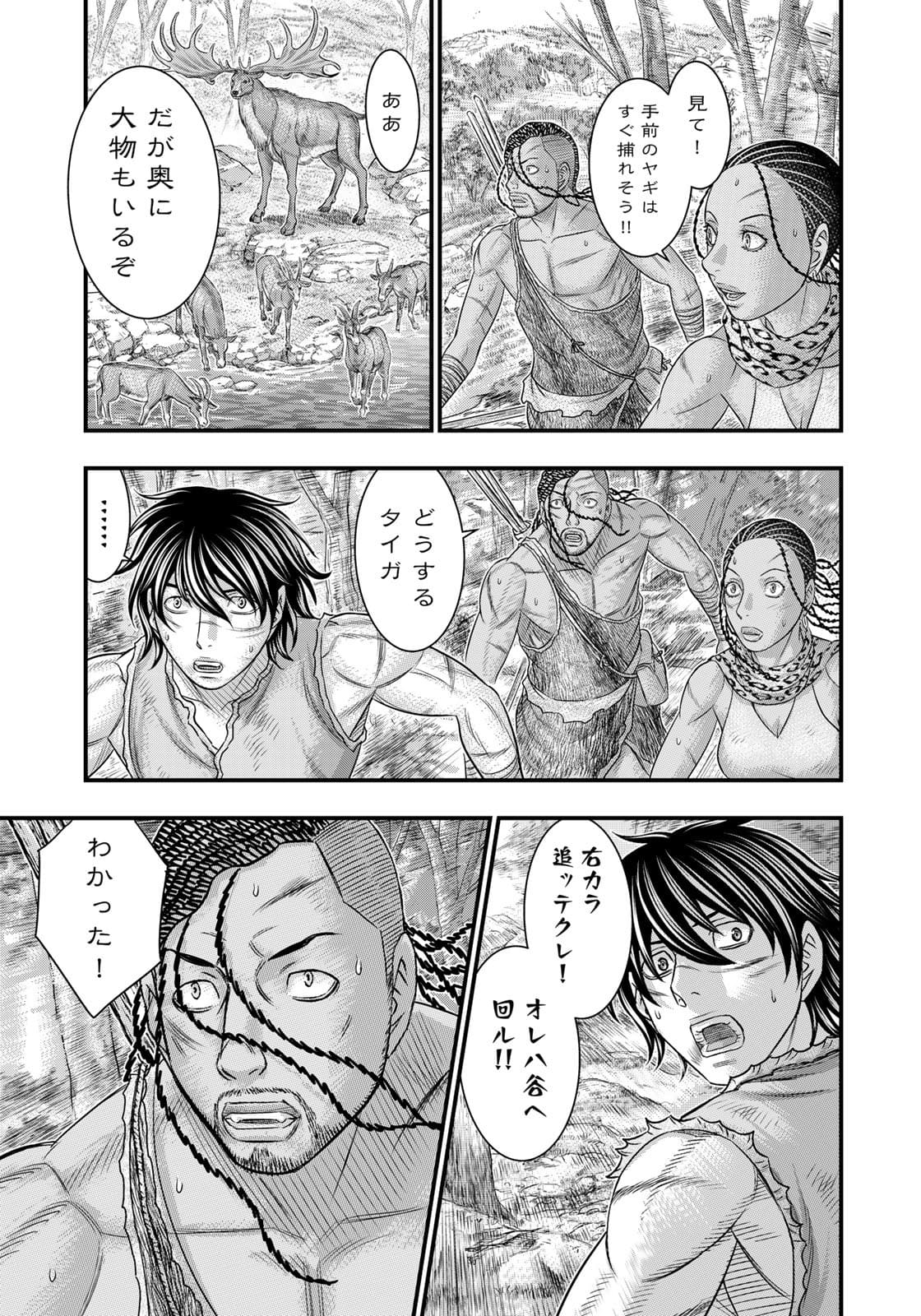 Sousei no Taiga Chap 80 - Next Chap 81