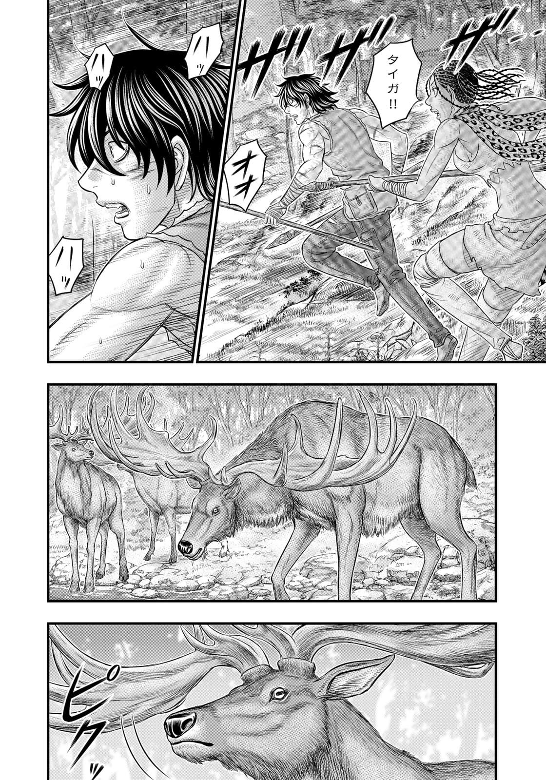 Sousei no Taiga Chap 80 - Next Chap 81