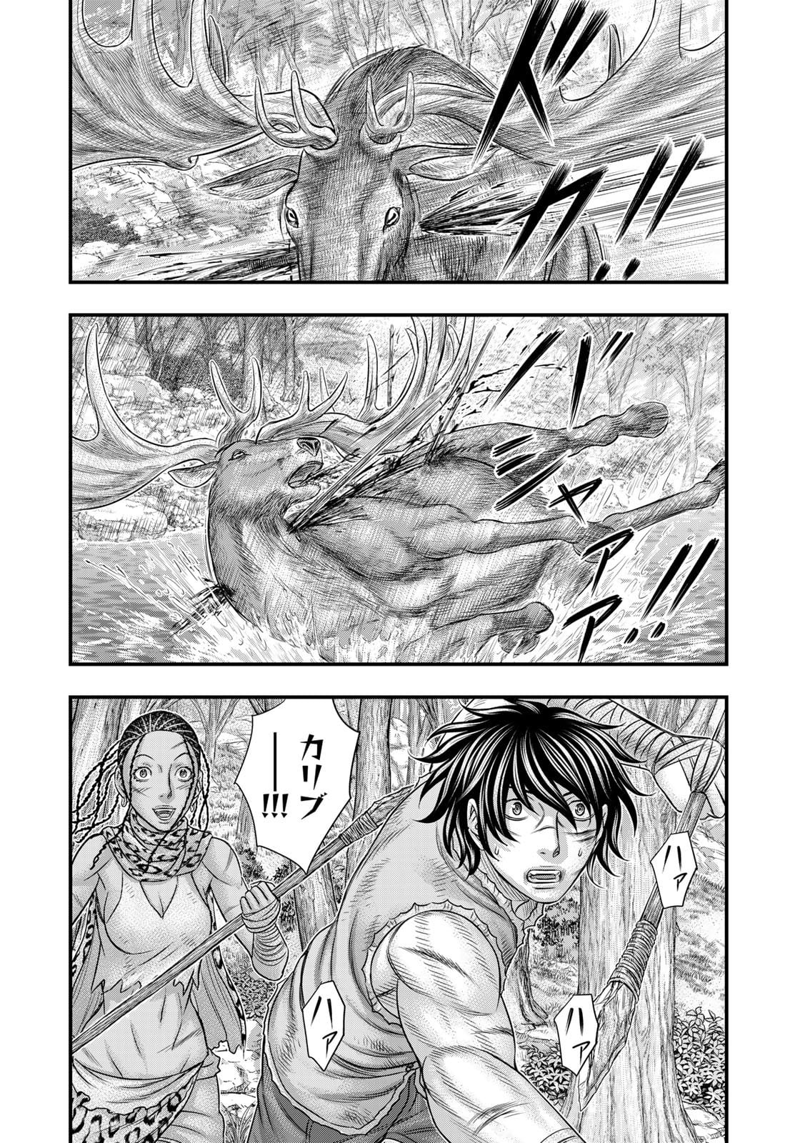 Sousei no Taiga Chap 80 - Next Chap 81