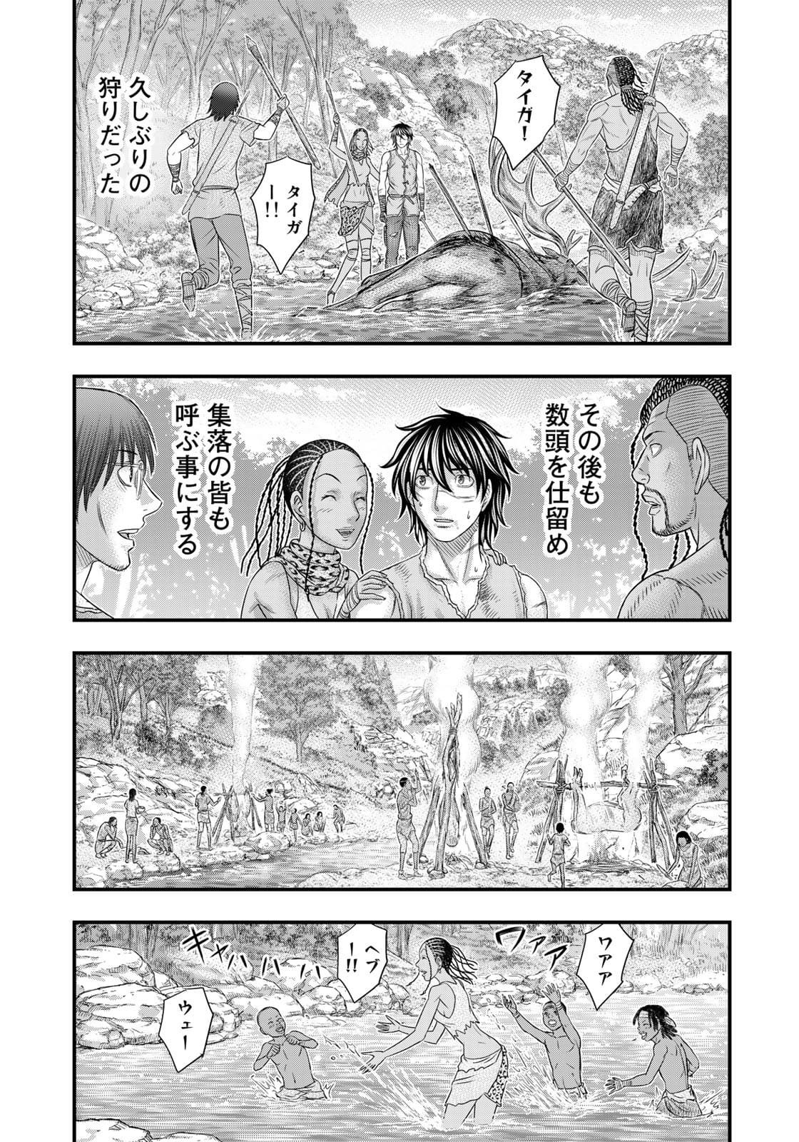 Sousei no Taiga Chap 80 - Next Chap 81