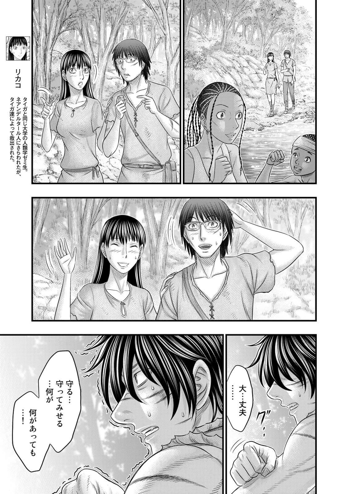 Sousei no Taiga Chap 80 - Next Chap 81