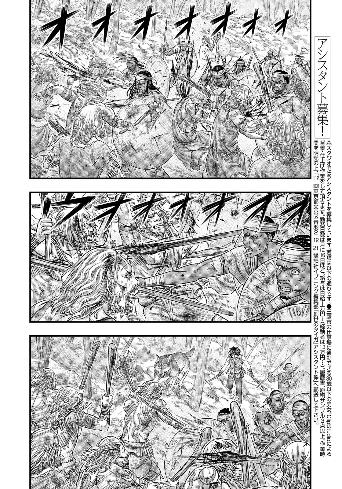 Sousei no Taiga Chap 80 - Next Chap 81