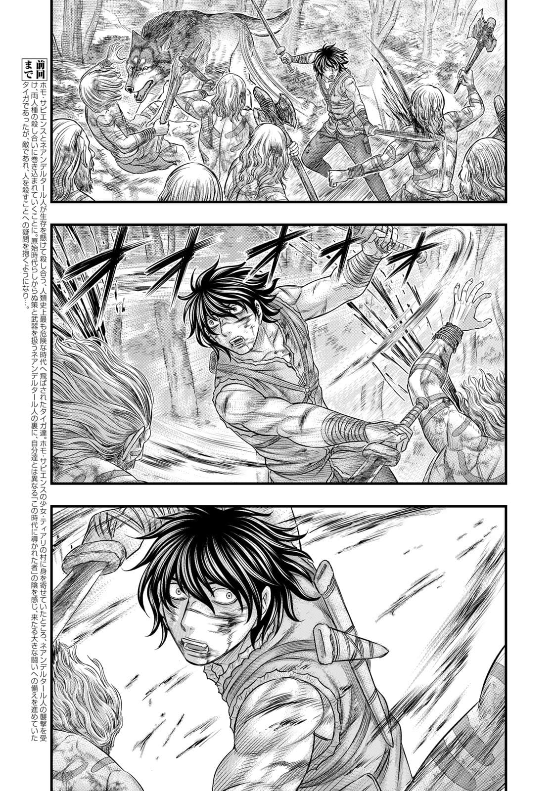 Sousei no Taiga Chap 80 - Next Chap 81