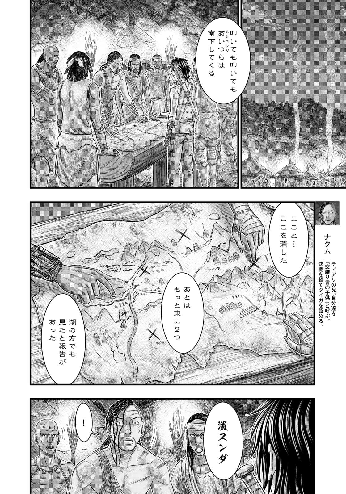 Sousei no Taiga Chap 80 - Next Chap 81
