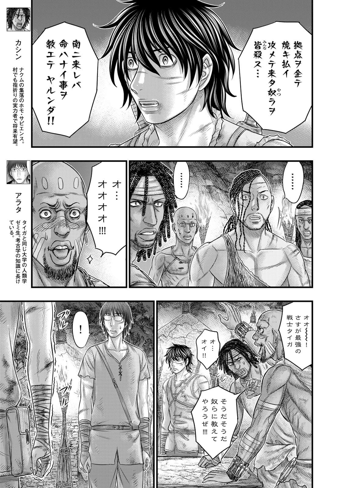 Sousei no Taiga Chap 80 - Next Chap 81