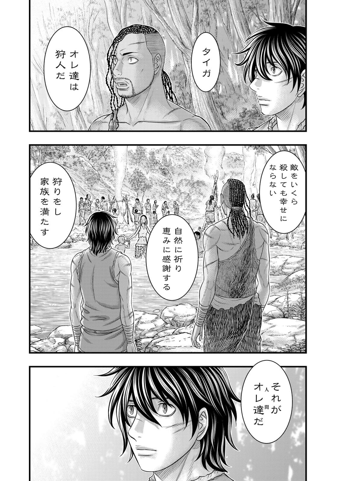 Sousei no Taiga Chap 81 - Next Chap 82