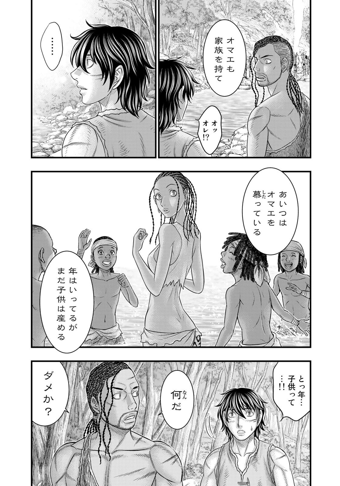 Sousei no Taiga Chap 81 - Next Chap 82