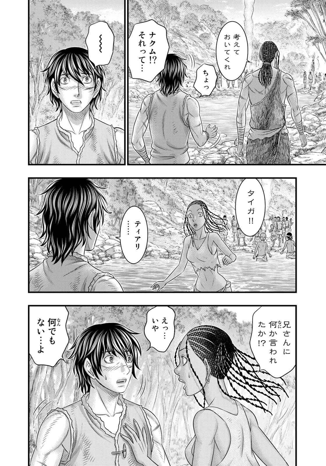 Sousei no Taiga Chap 81 - Next Chap 82