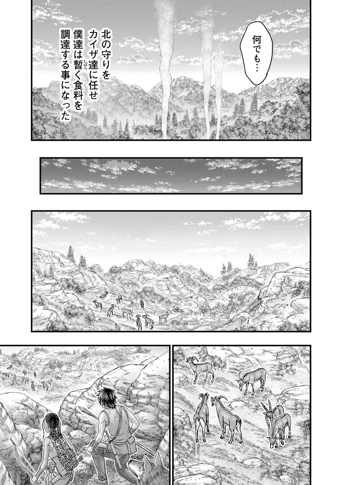 Sousei no Taiga Chap 81 - Next Chap 82