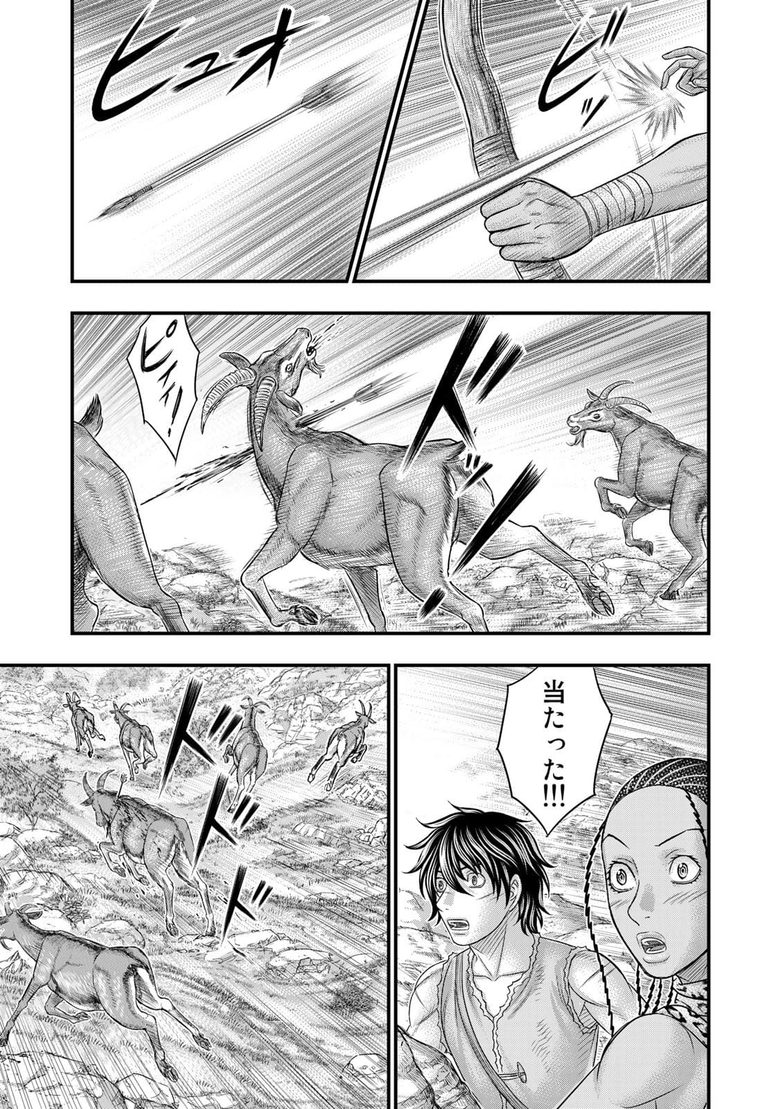 Sousei no Taiga Chap 81 - Next Chap 82