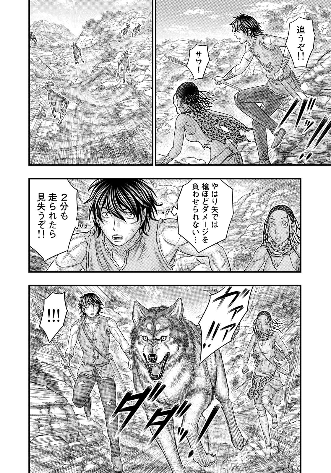 Sousei no Taiga Chap 81 - Next Chap 82