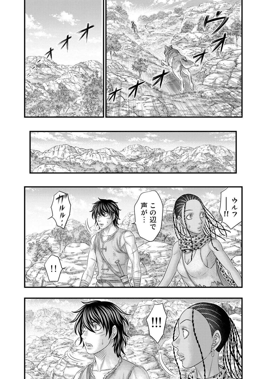 Sousei no Taiga Chap 81 - Next Chap 82