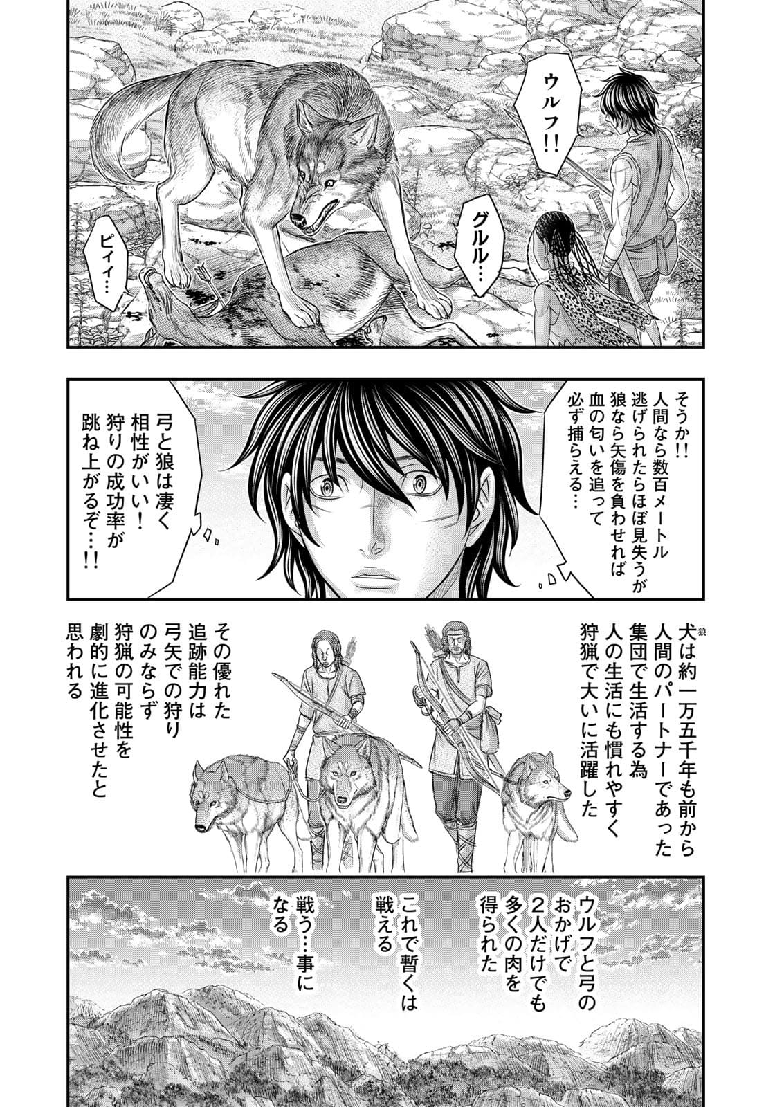 Sousei no Taiga Chap 81 - Next Chap 82