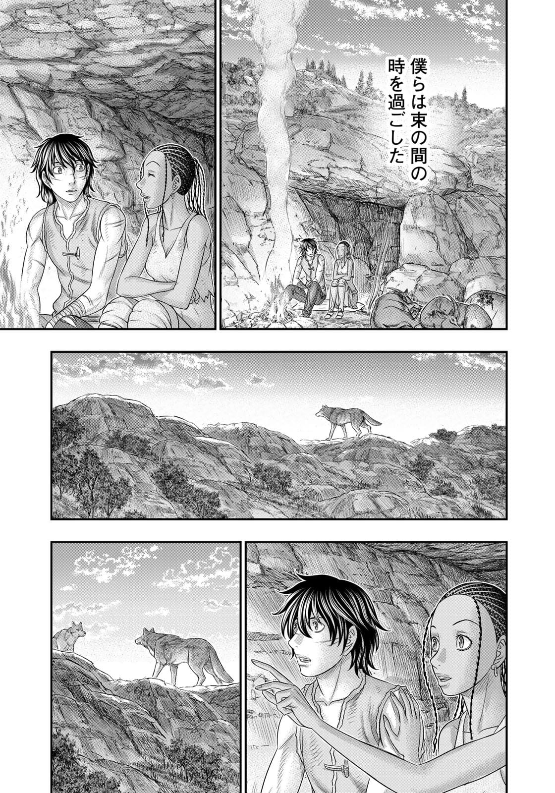 Sousei no Taiga Chap 81 - Next Chap 82