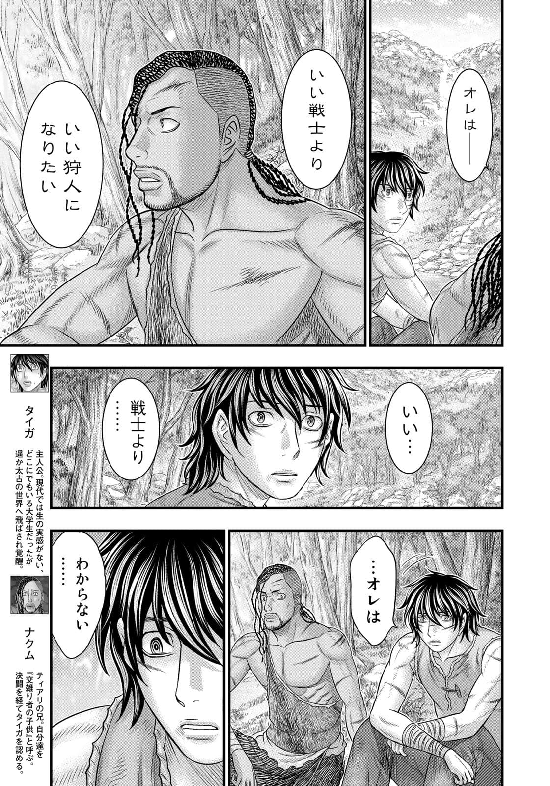 Sousei no Taiga Chap 81 - Next Chap 82