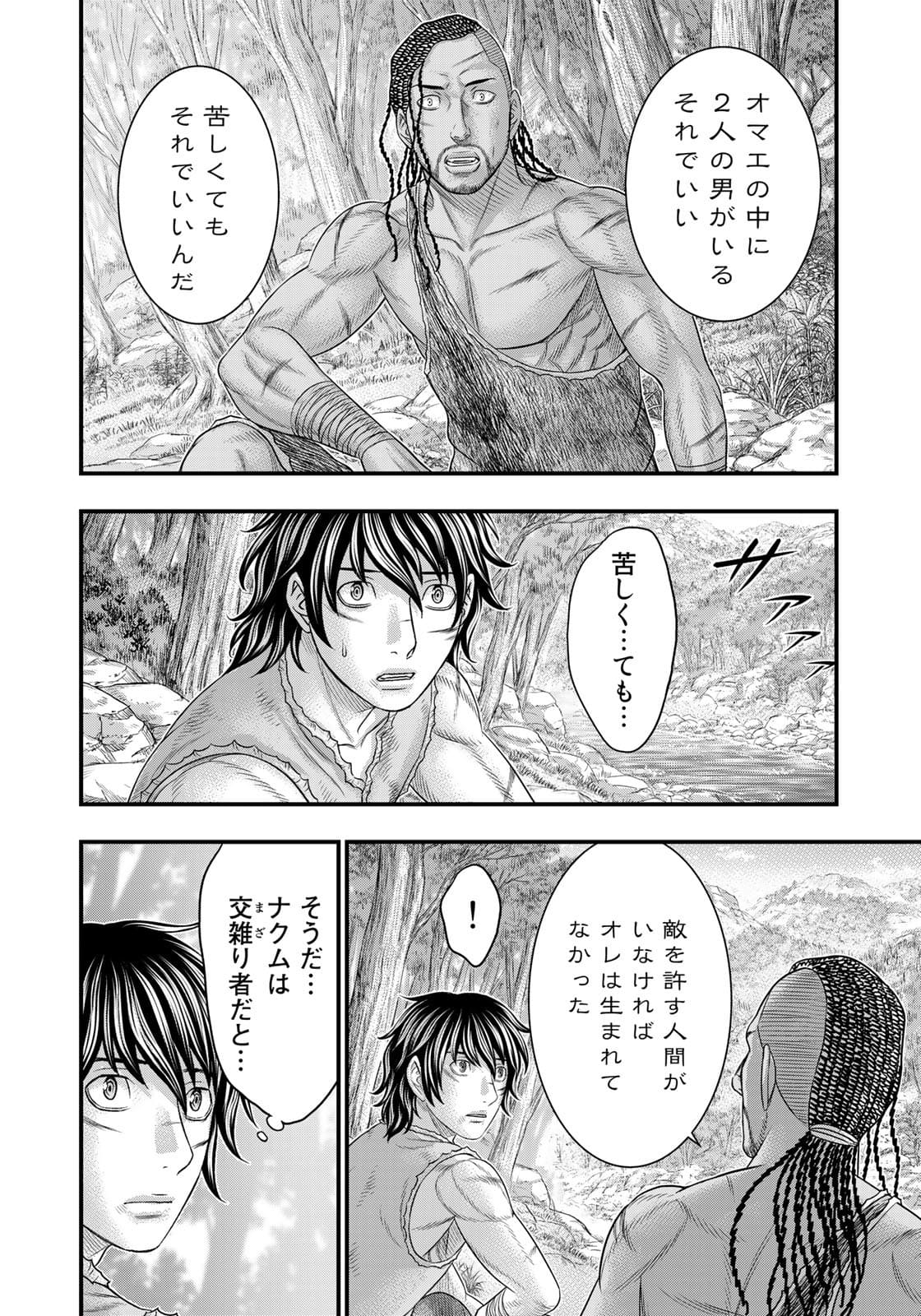 Sousei no Taiga Chap 81 - Next Chap 82