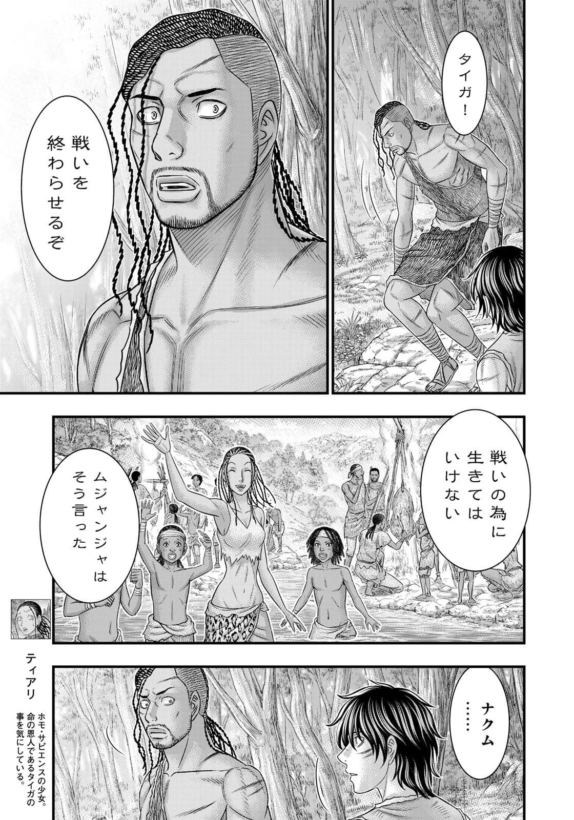 Sousei no Taiga Chap 81 - Next Chap 82