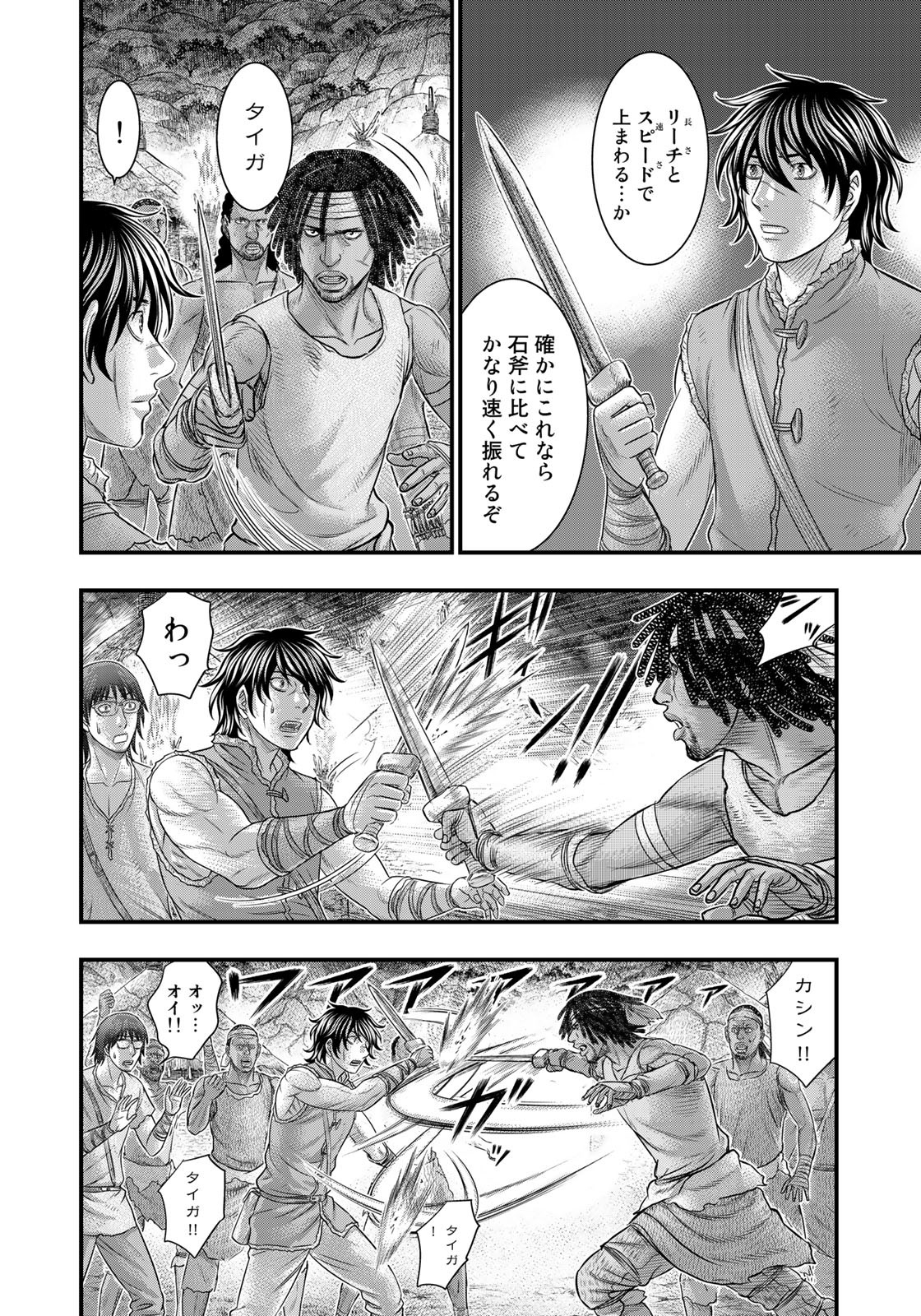 Sousei no Taiga Chap 82 - Next Chap 83