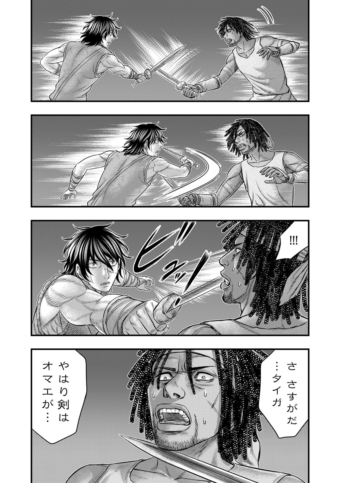 Sousei no Taiga Chap 82 - Next Chap 83