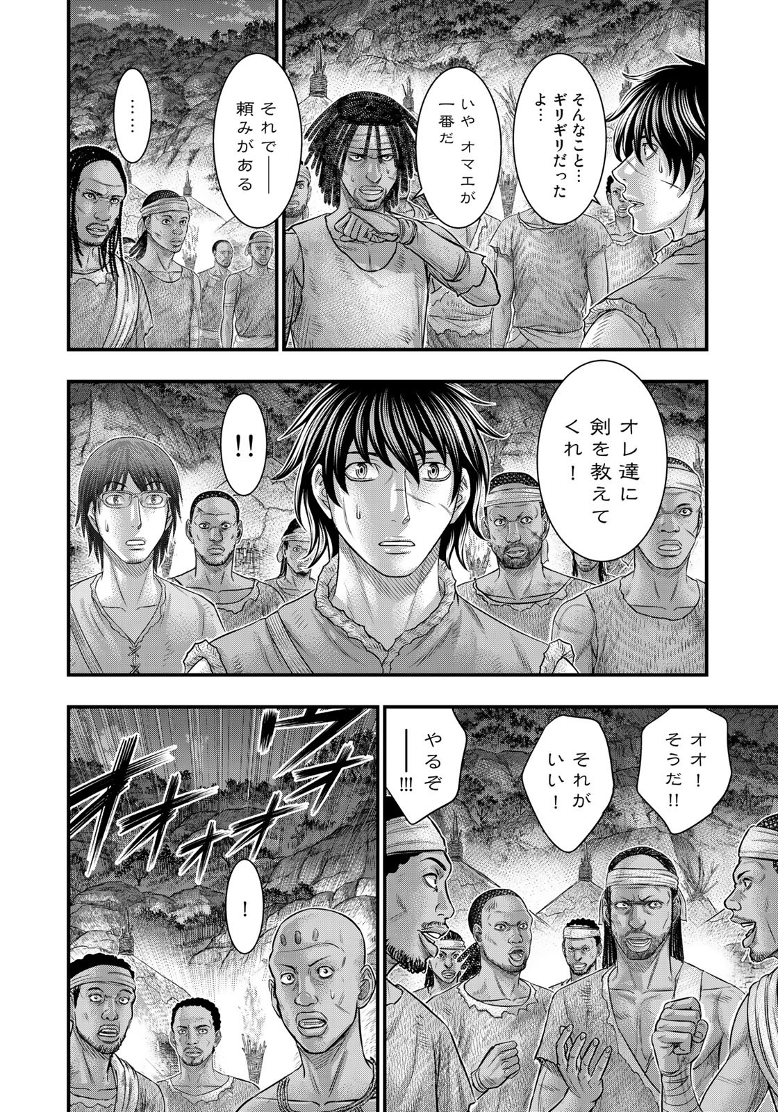 Sousei no Taiga Chap 82 - Next Chap 83