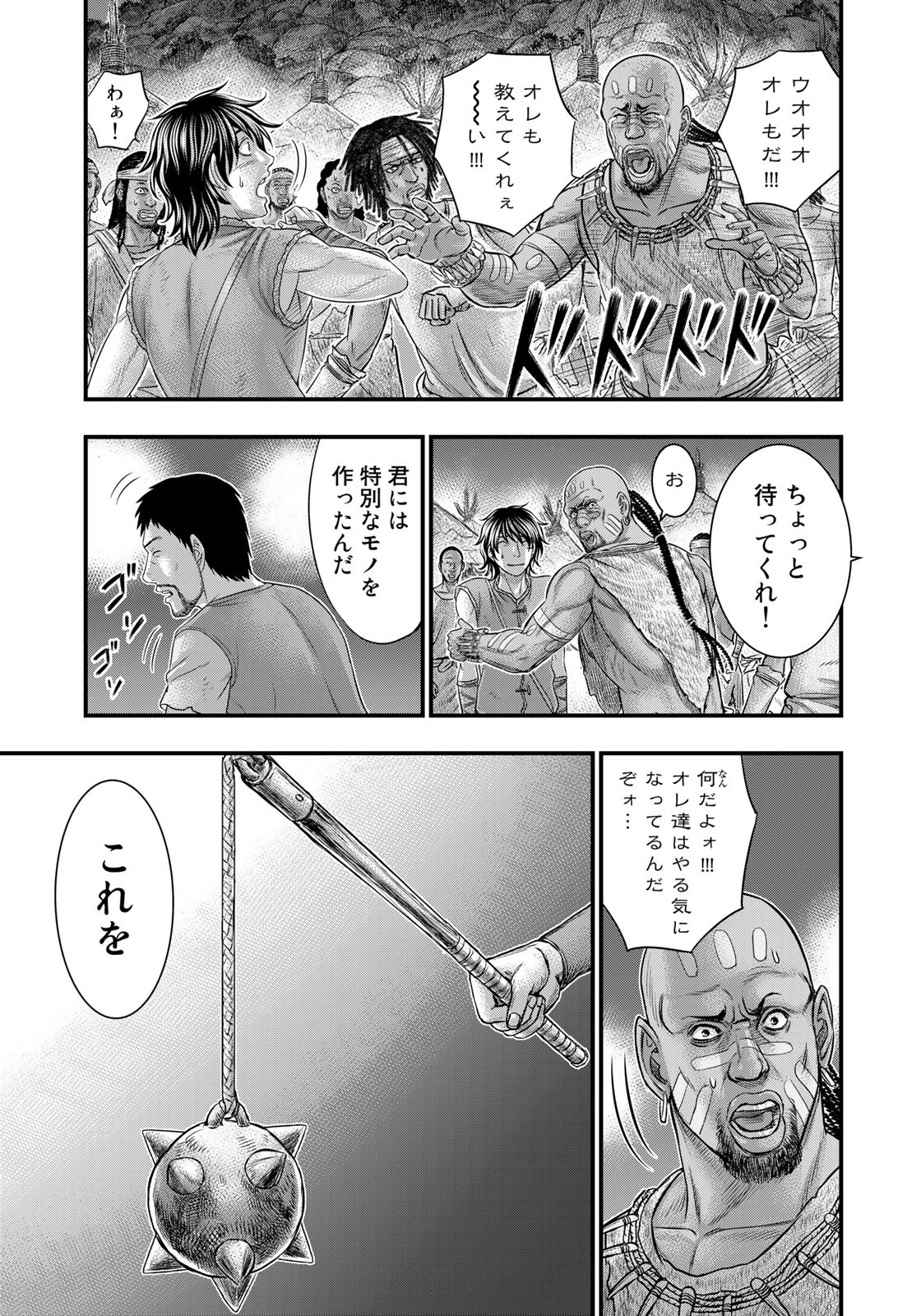 Sousei no Taiga Chap 82 - Next Chap 83