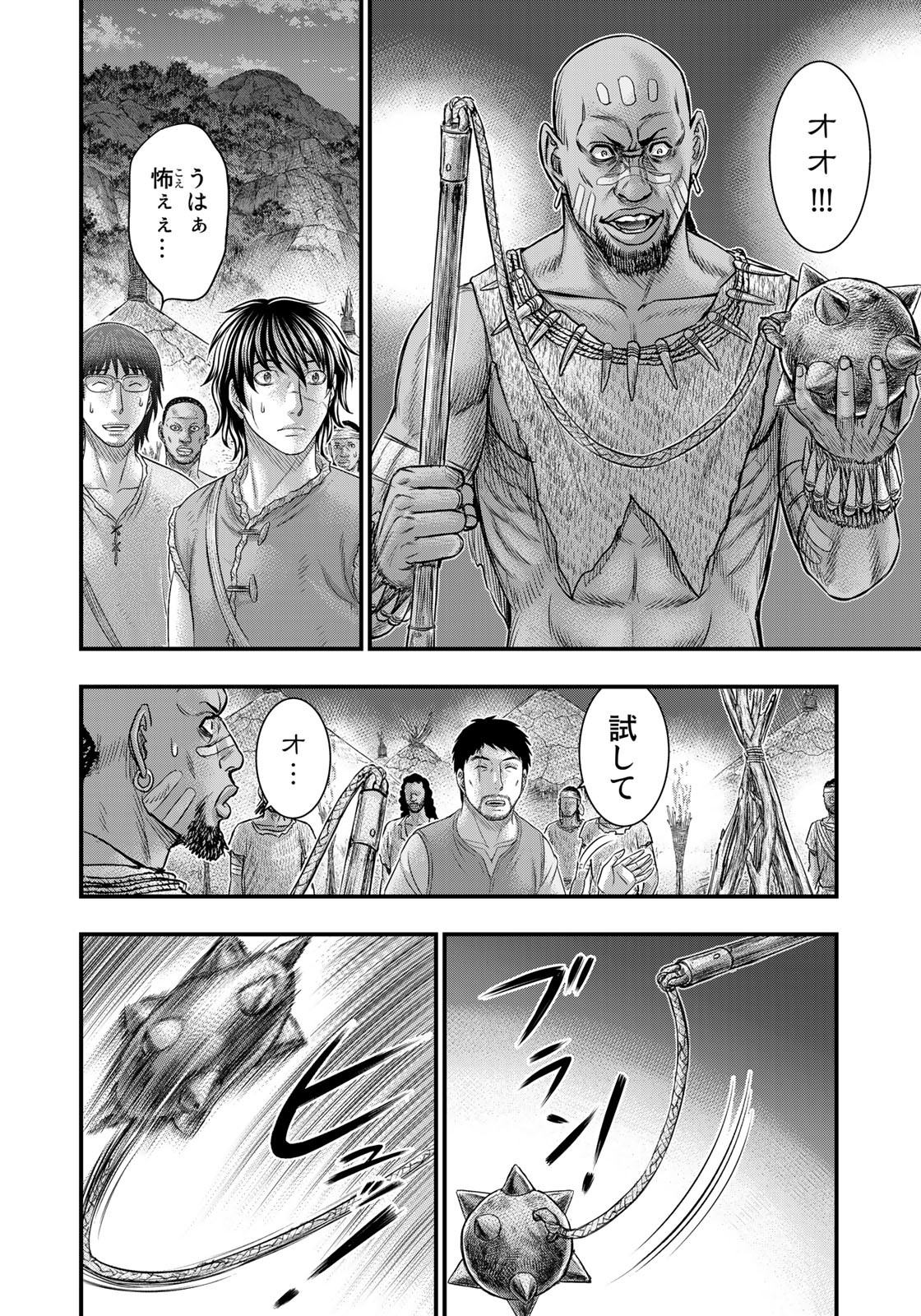 Sousei no Taiga Chap 82 - Next Chap 83