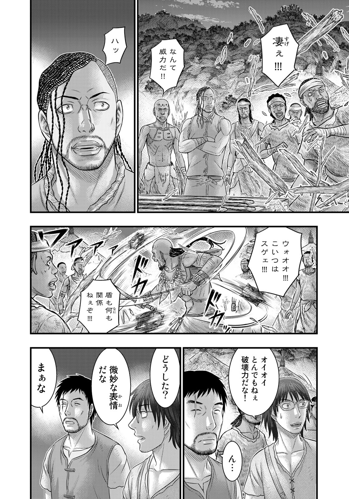 Sousei no Taiga Chap 82 - Next Chap 83