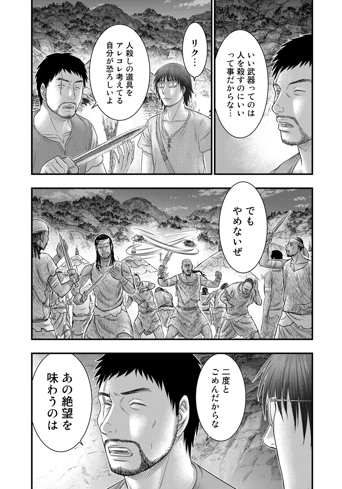 Sousei no Taiga Chap 82 - Next Chap 83