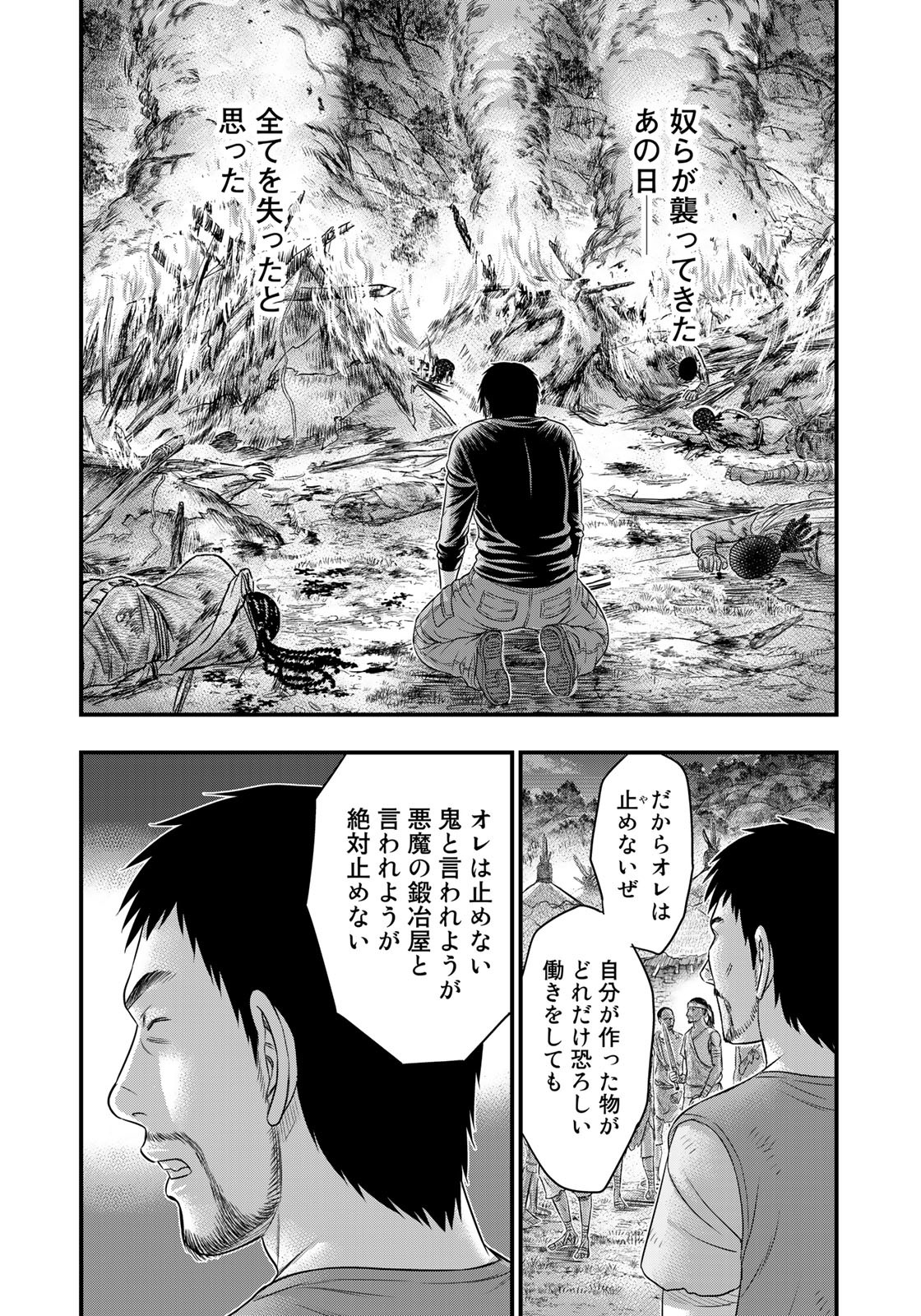 Sousei no Taiga Chap 82 - Next Chap 83